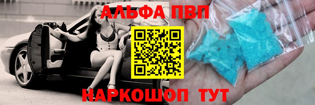 Альфа ПВП СК КРИС  Вход с VPN  Alpha PVP мука  Лесосибирск 