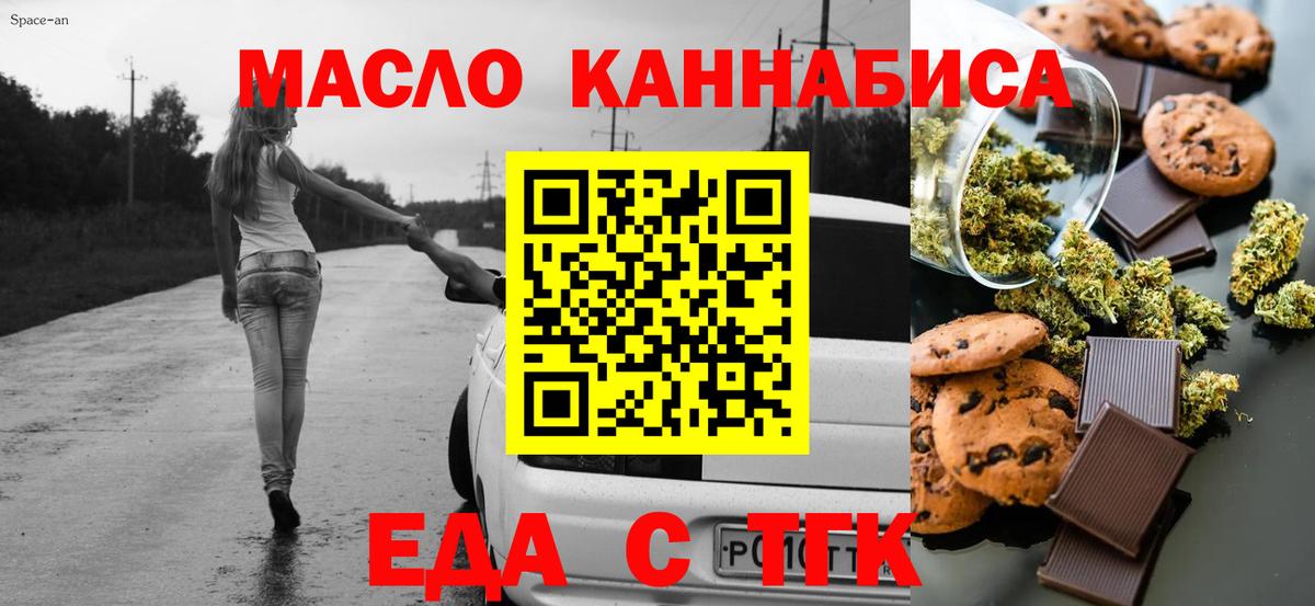 Canna-Cookies конопля Лесосибирск