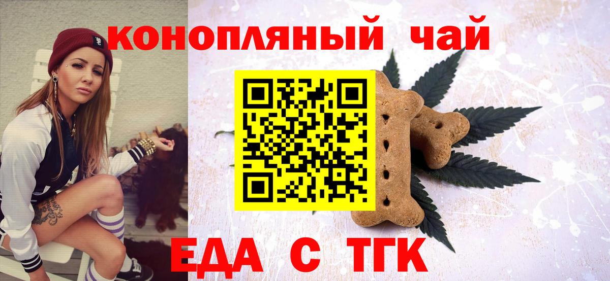 Печенье с ТГК конопля  Вход с VPN  Лесосибирск 