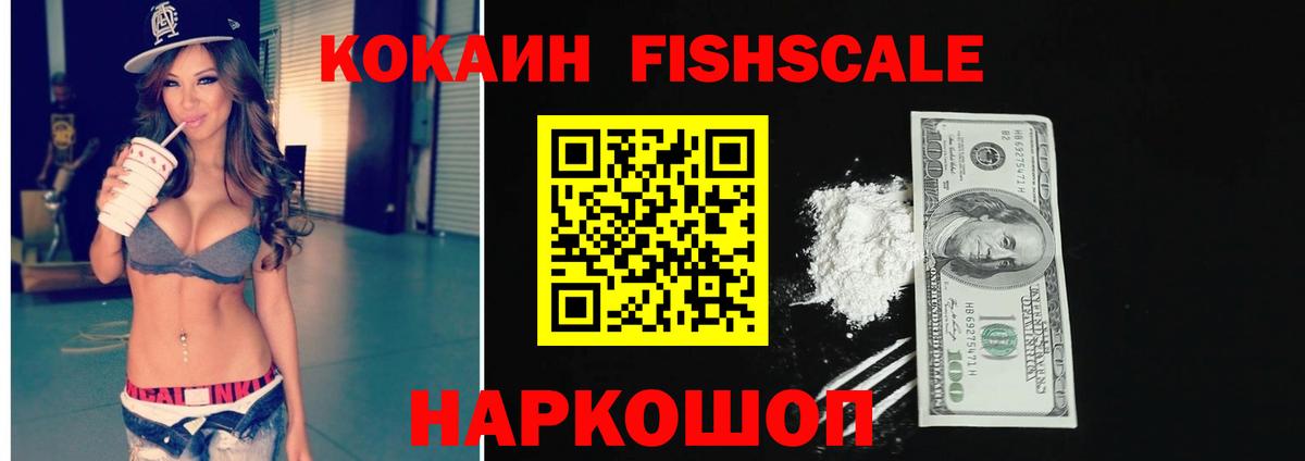 Кокаин  Вход с VPN  Лесосибирск  Кокаин VHQ 