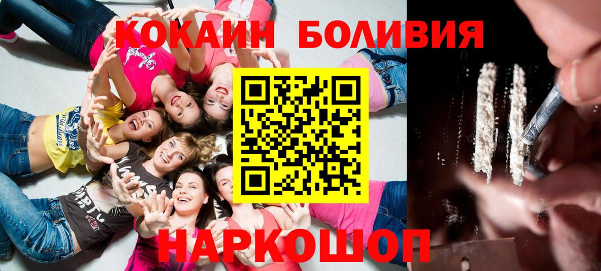 Кокаин VHQ Лесосибирск
