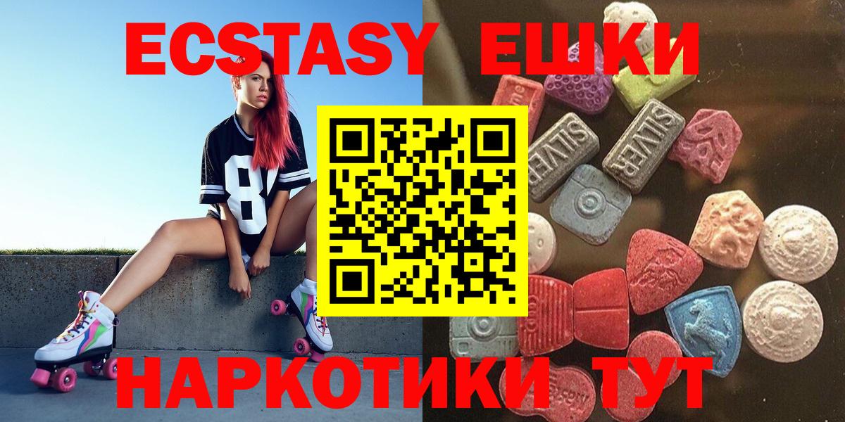 ссылка на мегу зеркало  ЭКСТАЗИ круглые  Экстази  Вход с VPN  Лесосибирск  ЭКСТАЗИ MDMA 