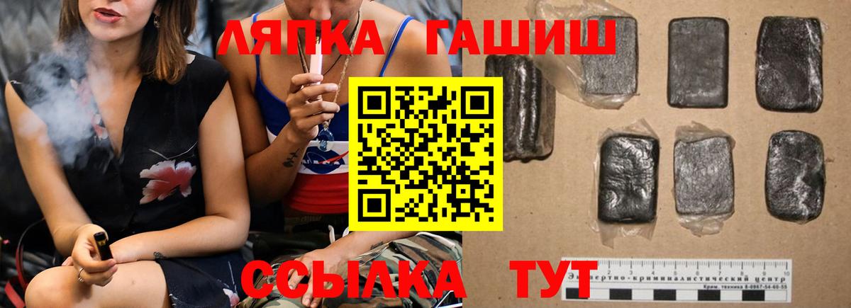 ГАШИШ ice o lator  ГАШИШ VHQ  ГАШ  Лесосибирск  Вход с VPN 