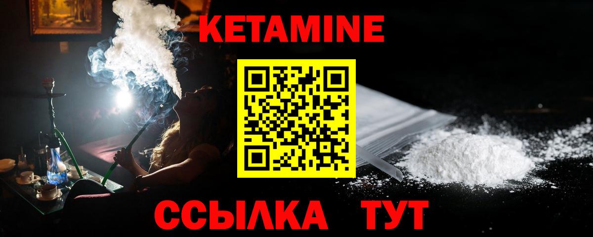 hydra онион  Кетамин VHQ  Вход с VPN  Лесосибирск  КЕТАМИН VHQ 