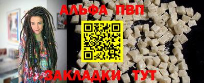 Альфа ПВП Ипатово