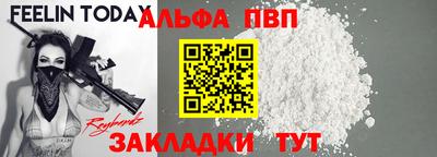 Альфа ПВП Ипатово