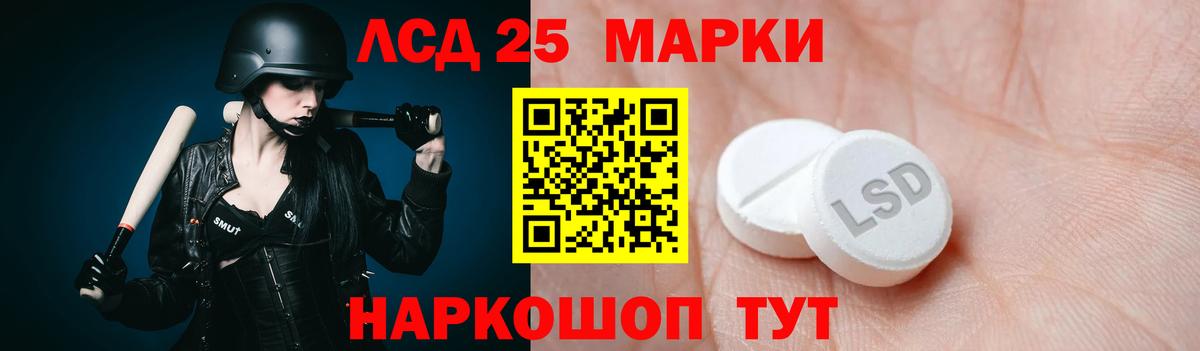LSD-25 экстази ecstasy  Лсд 25 экстази  Лесосибирск  ЛСД экстази кислота  Вход с VPN 