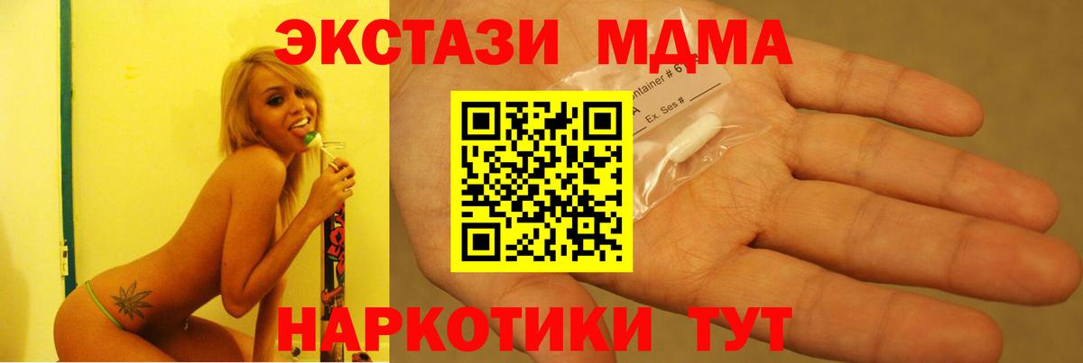МДМА  Вход с VPN  Лесосибирск  МДМА crystal  МДМА crystal 