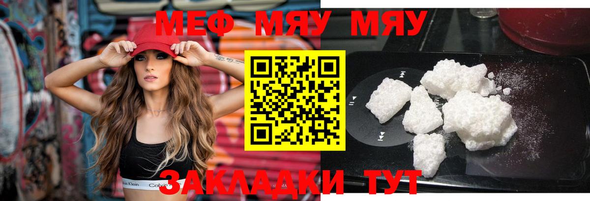 Мефедрон мука  Вход с VPN  МЯУ-МЯУ  Лесосибирск 