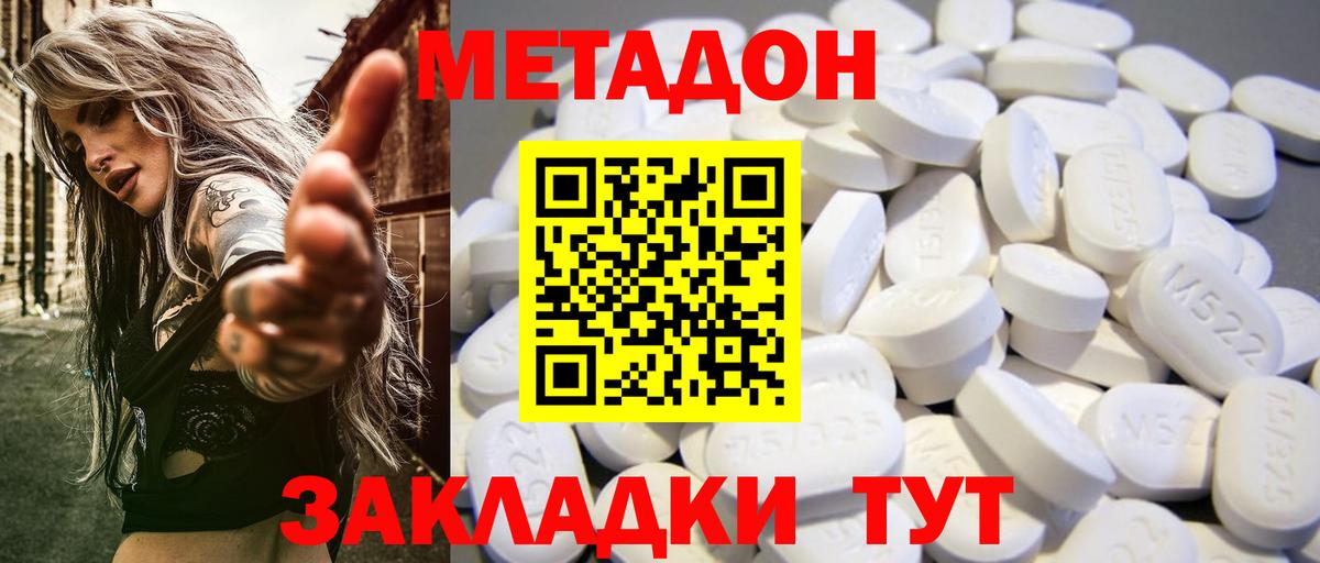 blacksprut зеркало  Вход с VPN  МЕТАДОН VHQ  Лесосибирск  МЕТАДОН methadone 