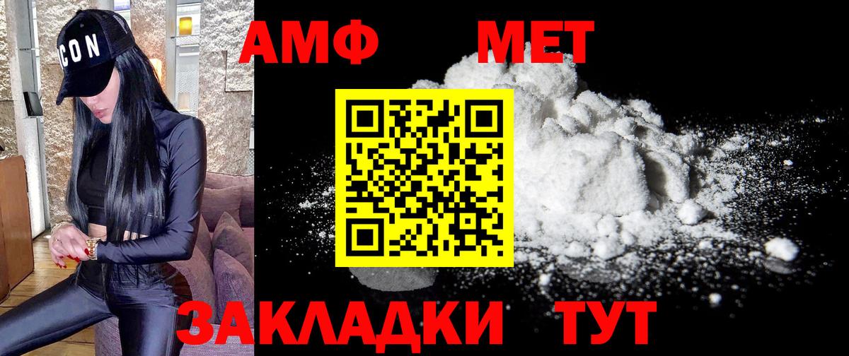 МЕТАМФЕТАМИН мет  Вход с VPN  МЕТАМФЕТАМИН мет  МЕТАМФЕТАМИН  Лесосибирск 