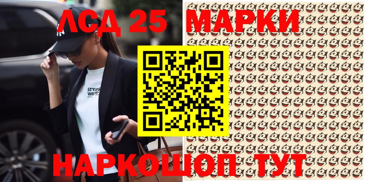 Марки 25I-NBOMe 1,8мг  Вход с VPN  Лесосибирск 