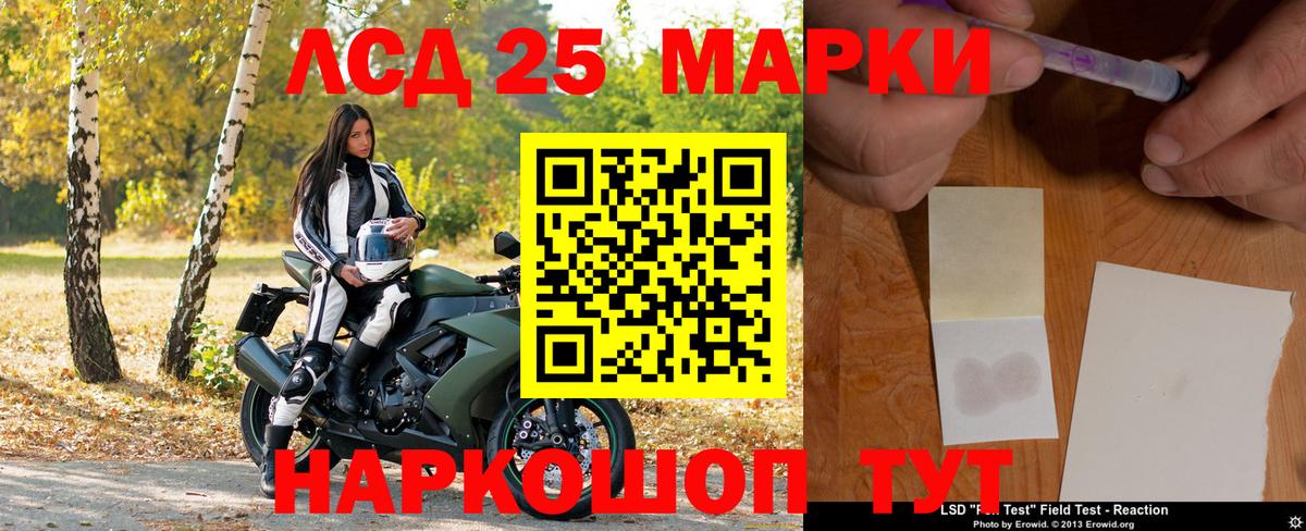 Марки N-bome 1,8мг Лесосибирск